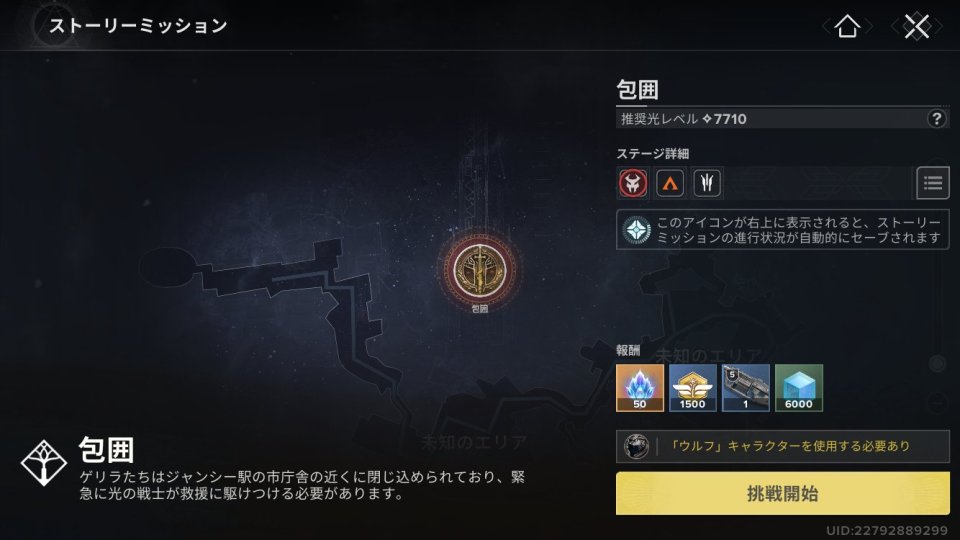デスティニー：ライジング（Destiny：Rising）