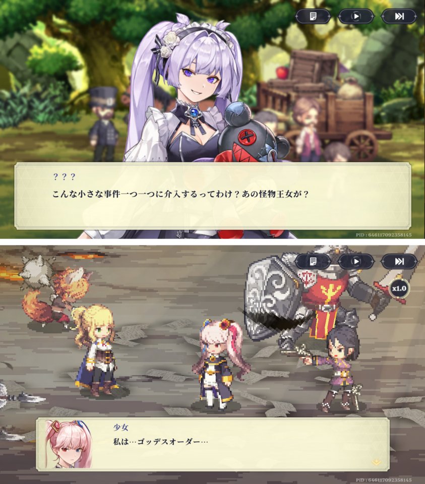 ゴッデスオーダー