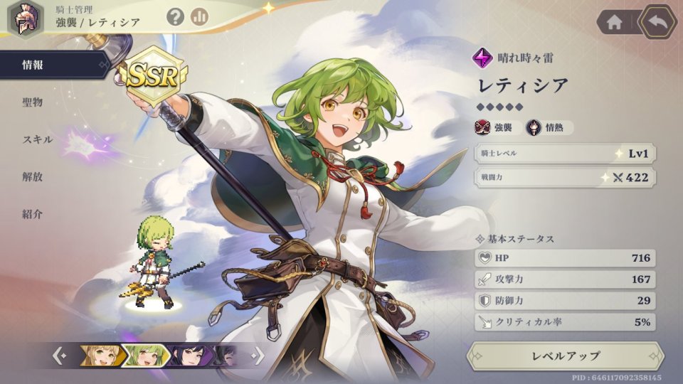 ゴッデスオーダー