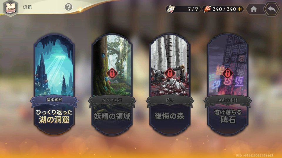 ゴッデスオーダー