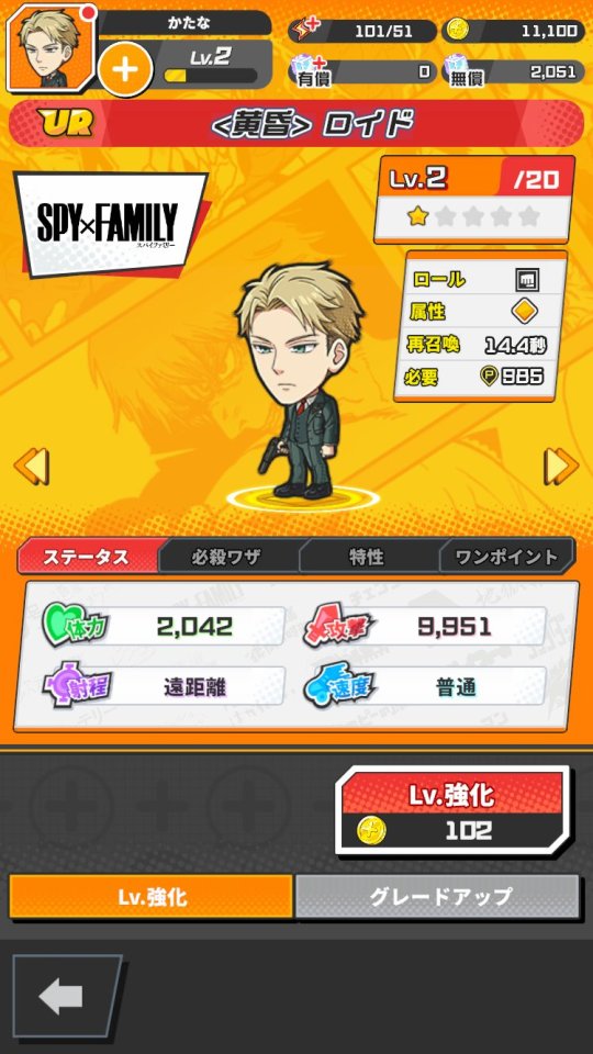 ジャンプ＋ジャンブルラッシュ