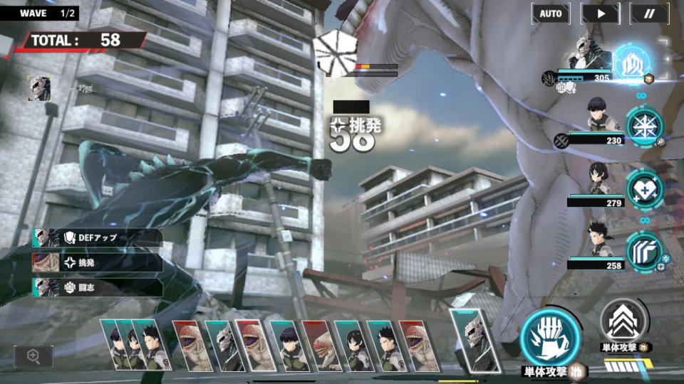 怪獣８号 THE GAME