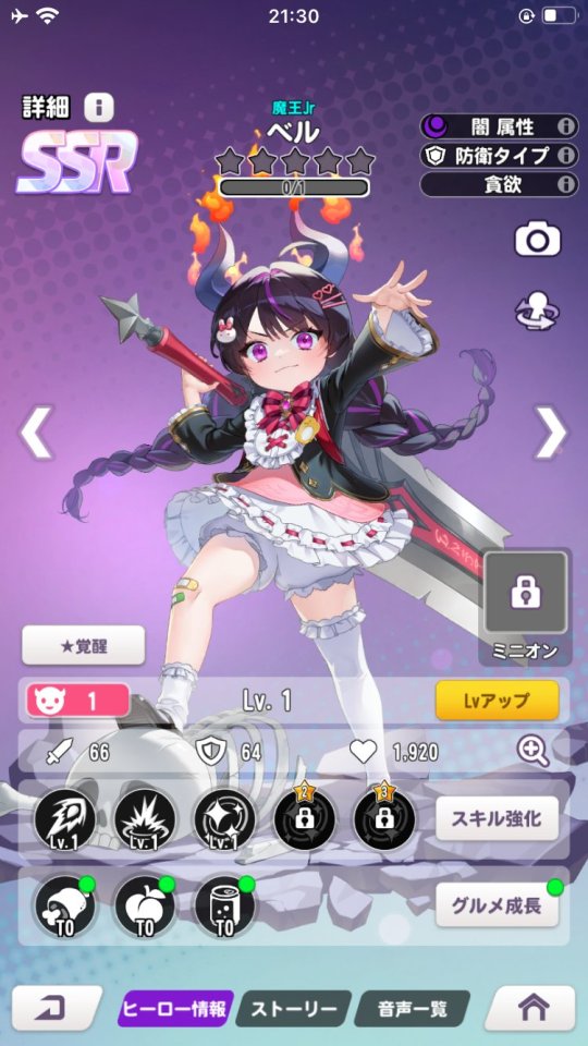 スコップヒーロー