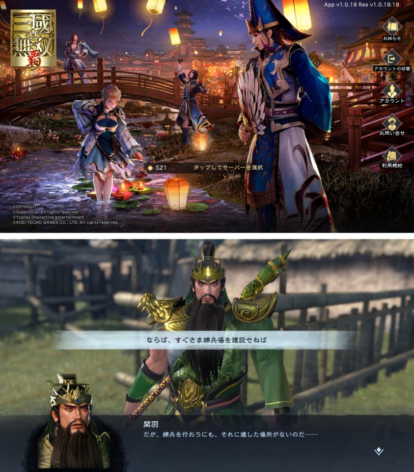 真・三國無双 覇