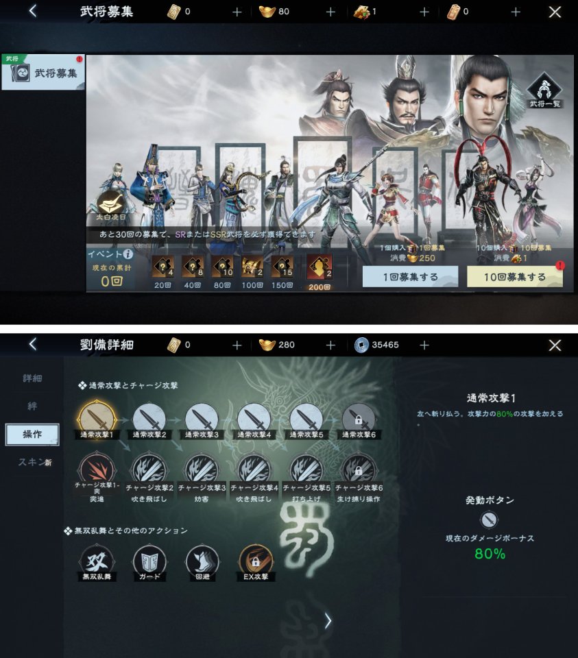 真・三國無双 覇