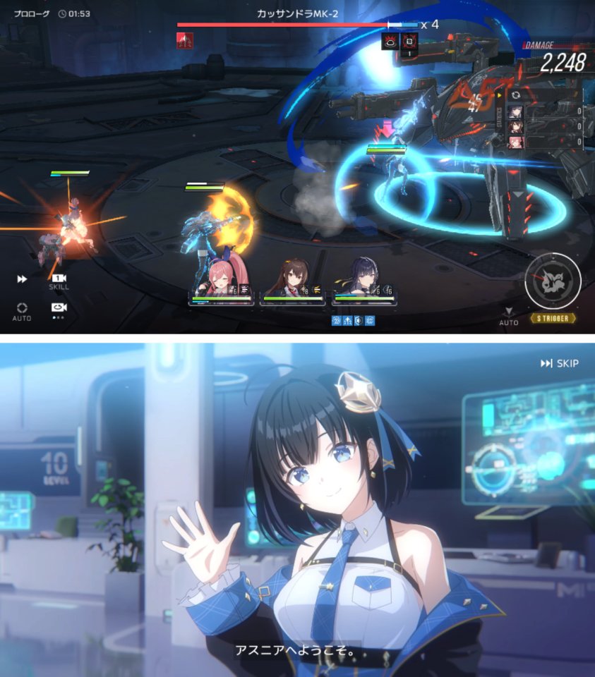 スターシード：アスニアトリガー