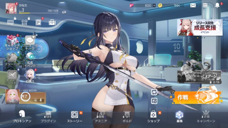 スターシード：アスニアトリガー