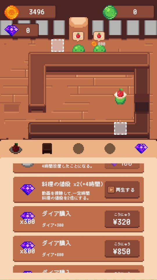 スライムレストラン