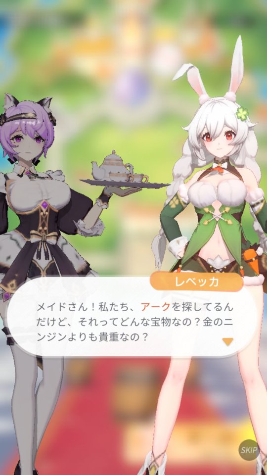 百花ランブル