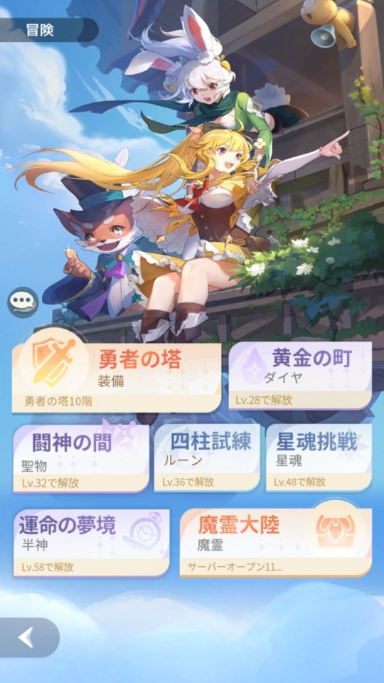 百花ランブル