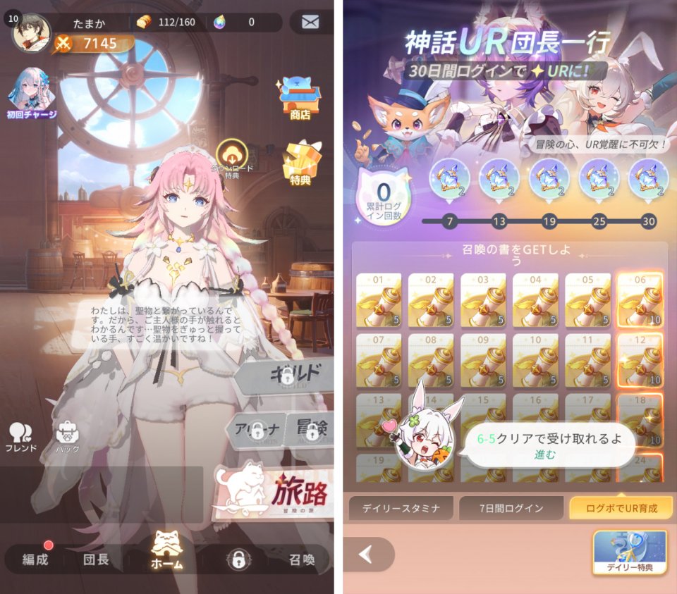 百花ランブル