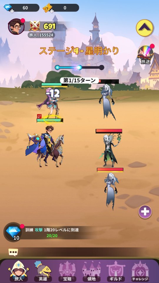 Magic Journey：War of Heroes
