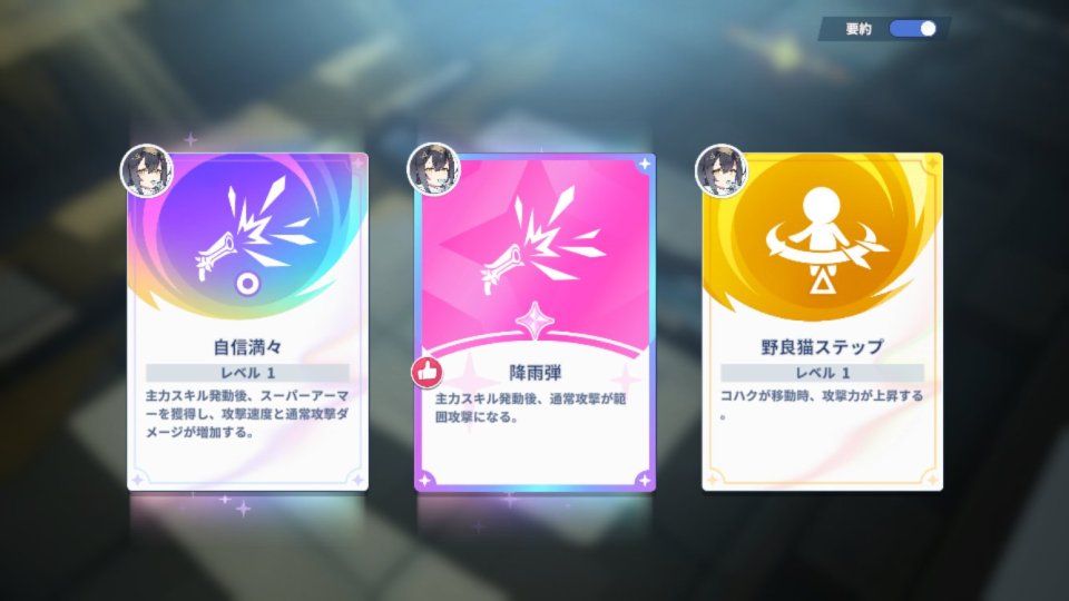 ステラソラ