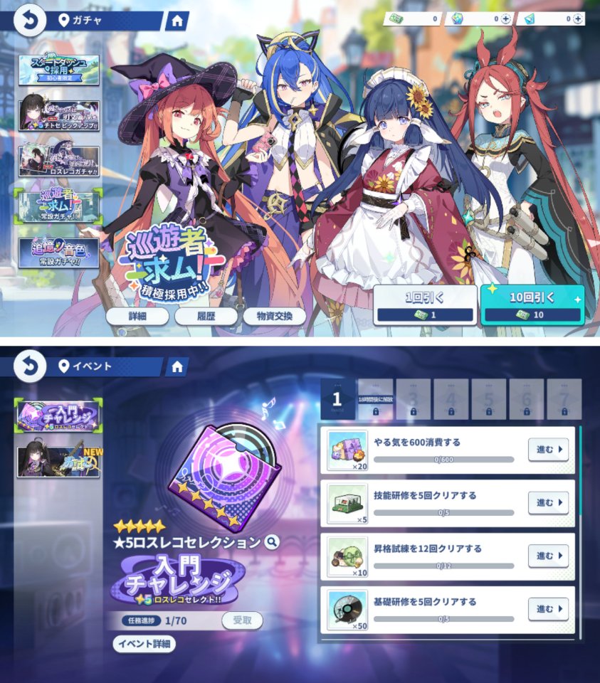 ステラソラ