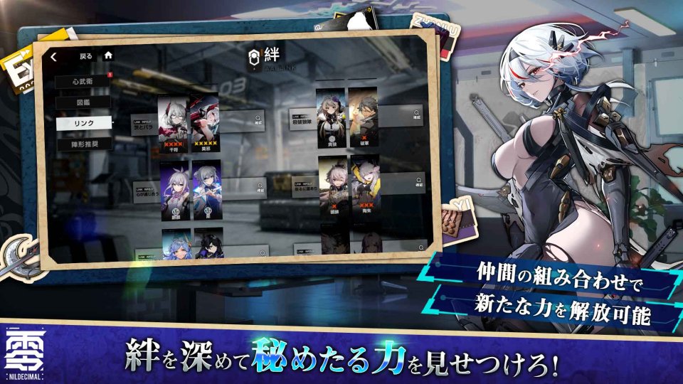 終境シンフォニー
