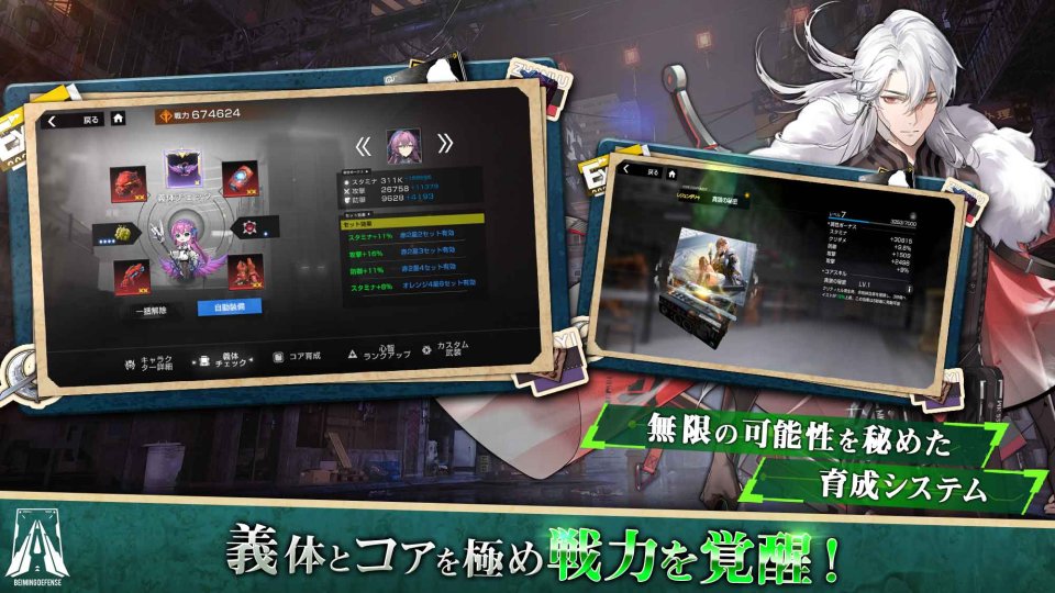 終境シンフォニー