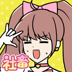 社畜 魔法少女 ～メンタル ブレイク～の画像