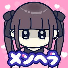 メンヘラちゃんの画像