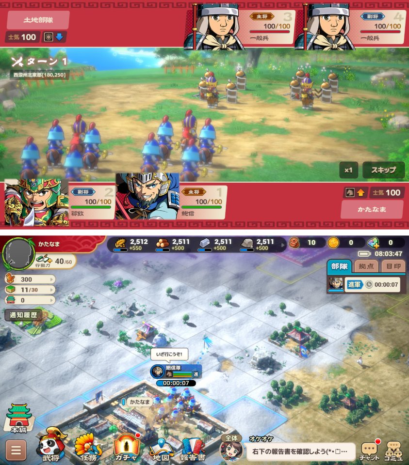 ブラウザ三国志 天