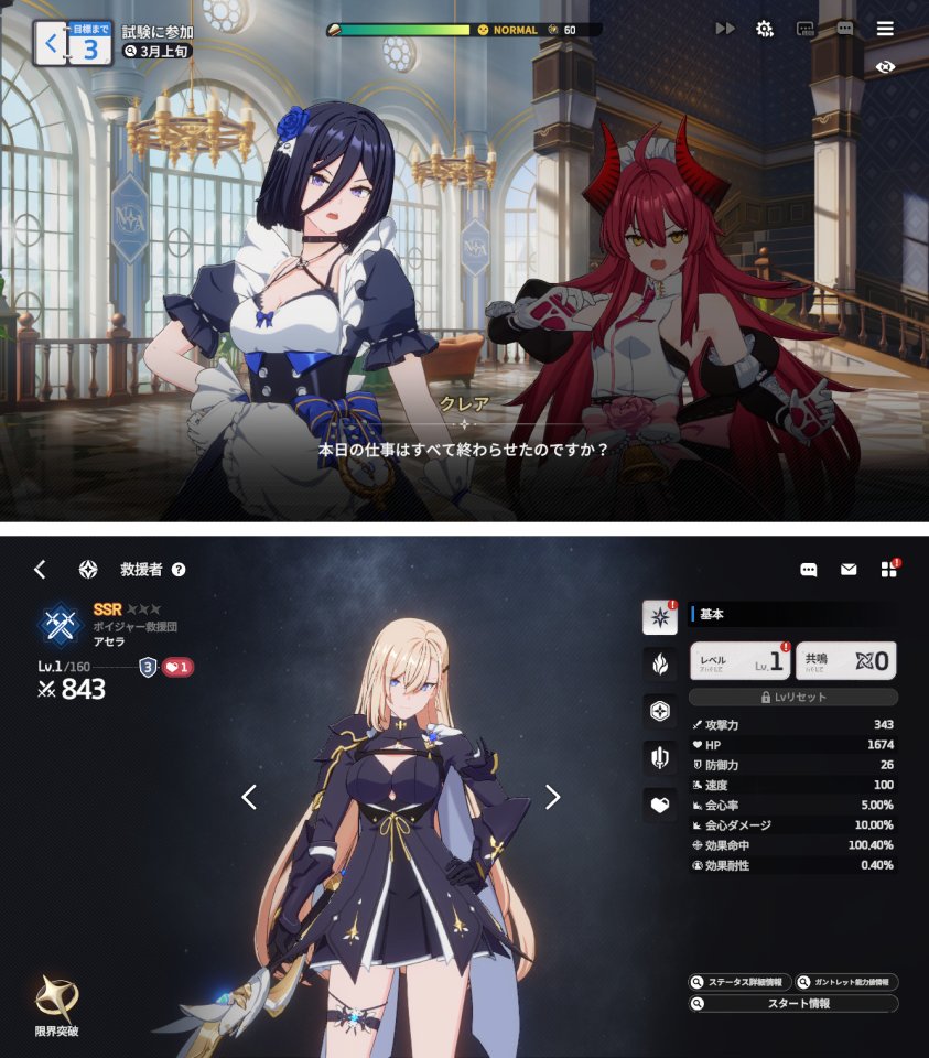 スターセイヴァー