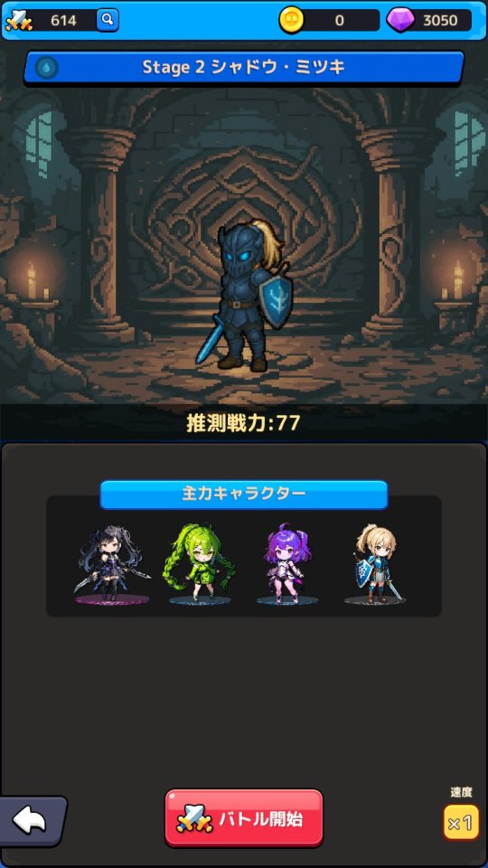 スターライト・クロニクル