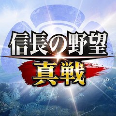 信長の野望 真戦の画像