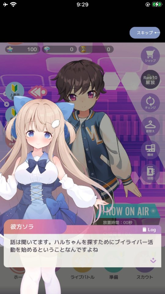 ブイライフ