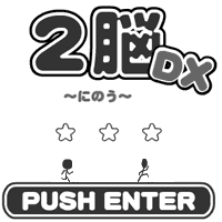 2脳DX
