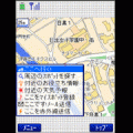 iMapFan地図の当時のゲーム画面