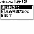 kabu.com/株価情報の当時のゲーム画面2