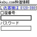 kabu.com/株価情報の当時のゲーム画面3