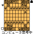 森田将棋の当時のゲーム画面3