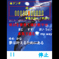ドコカラJOYの当時のゲーム画面2