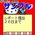 からくりキャラっぱ！の当時のゲーム画面2