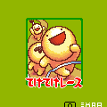 てけてけレースの当時のゲーム画面
