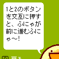 てけてけレースの当時のゲーム画面3
