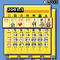 カレンジュール F用の当時のゲーム画面