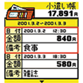 お気軽算 F用の当時のゲーム画面