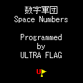 数字軍団の当時のゲーム画面