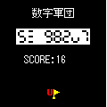 数字軍団の当時のゲーム画面2