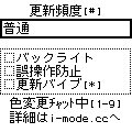 i-modeチャット倶楽部の当時のゲーム画面3