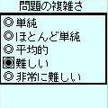 Function Pointの当時のゲーム画面2