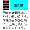 易占_総合編の当時のゲーム画面2