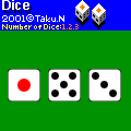 サイコロの当時のゲーム画面