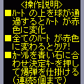 青と赤で知恵熱の当時のゲーム画面4