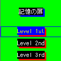 記憶の扉の当時のゲーム画面