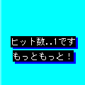 記憶の扉の当時のゲーム画面4