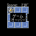 Winちゃんレスキューの当時のゲーム画面4