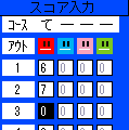 どこでもスコア ゴルフの当時のゲーム画面2