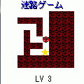 迷路ゲームの当時のゲーム画面3